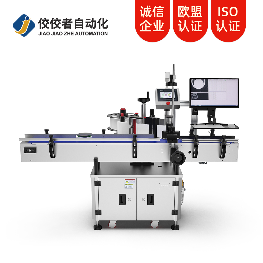 全自動視覺圓瓶定位貼標(biāo)機